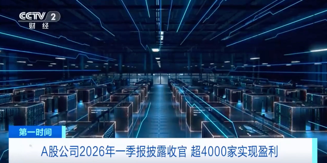 【航空业一季度净利润暴增超450%，航空业爆发】近日，A股上市公司一季报法定披露