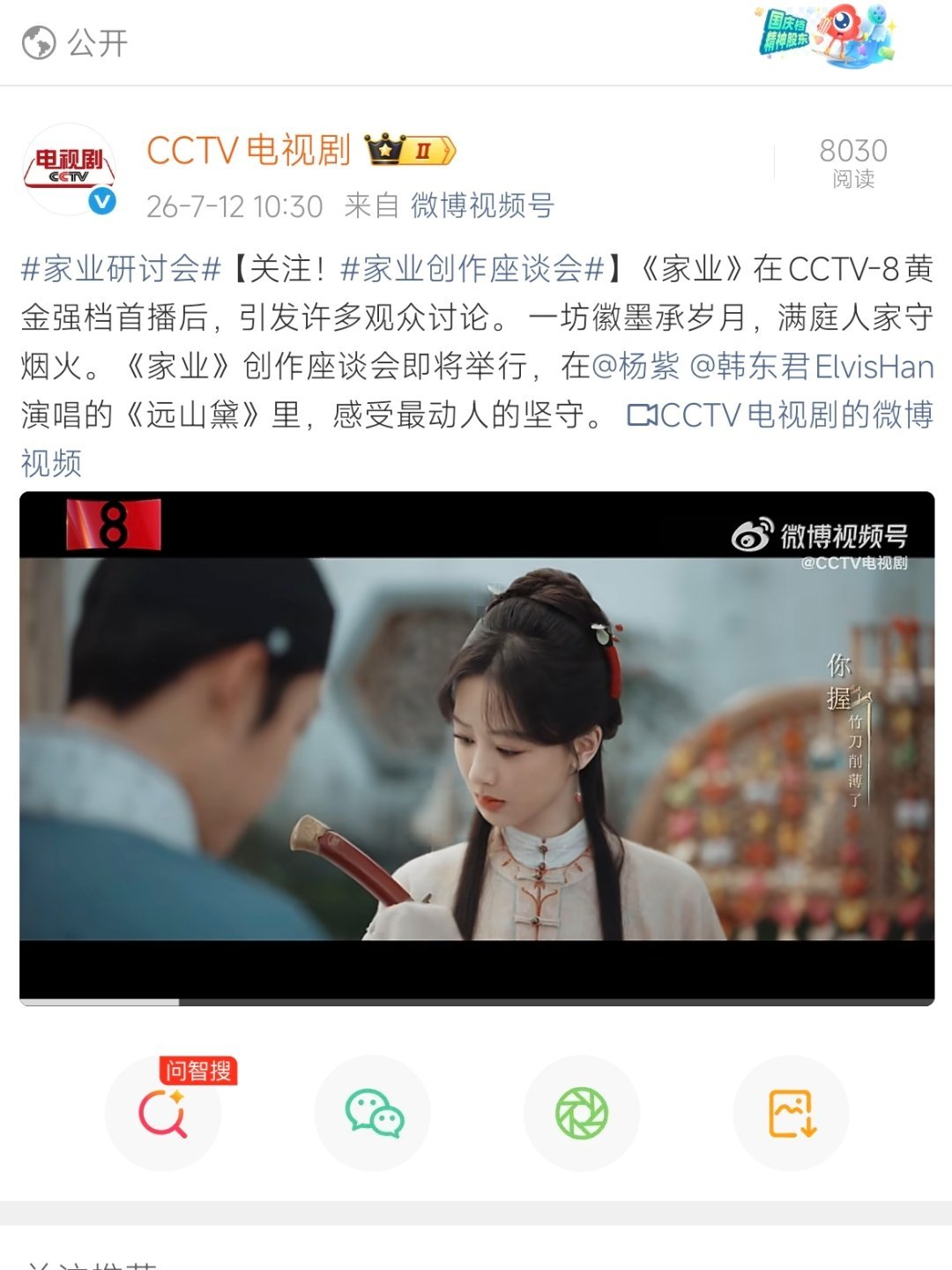家业创作座谈会即将举行！ 
