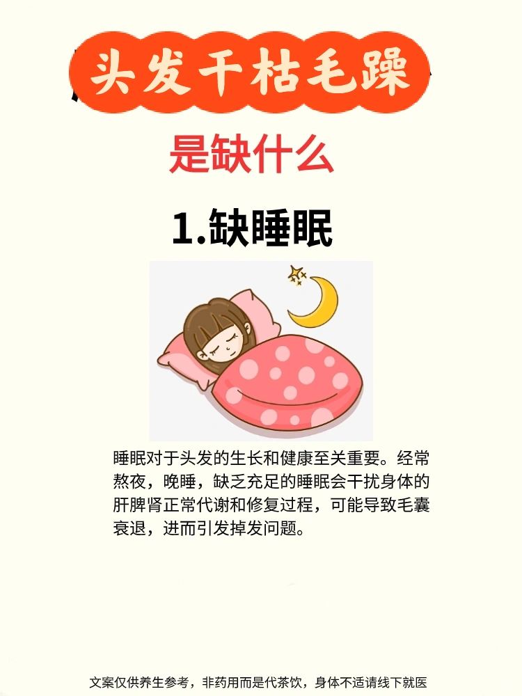 头发质量差，缺少了什么？