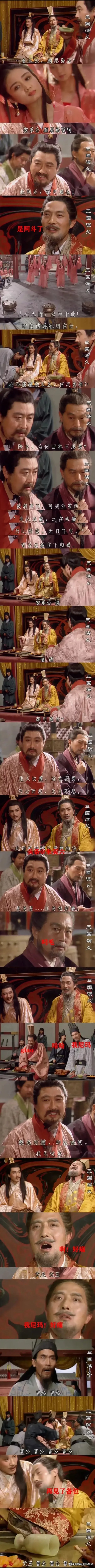 小时候看不起阿斗，长大了羡慕阿斗