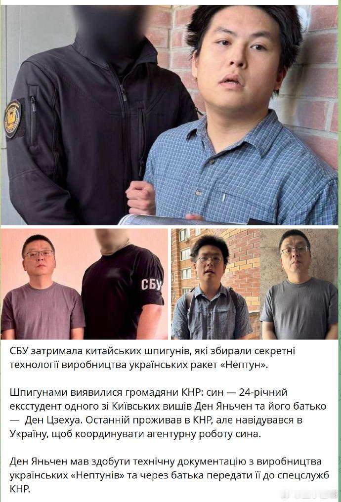 乌克兰安全局（SBU）于2025年7月上旬在基辅逮捕两名中国公民，指控其试图非法