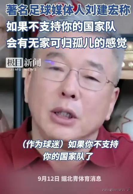 刘建宏自从央视离职后还真的是放飞自我了，什么话都敢说，甚至连：“子不嫌母丑”，不