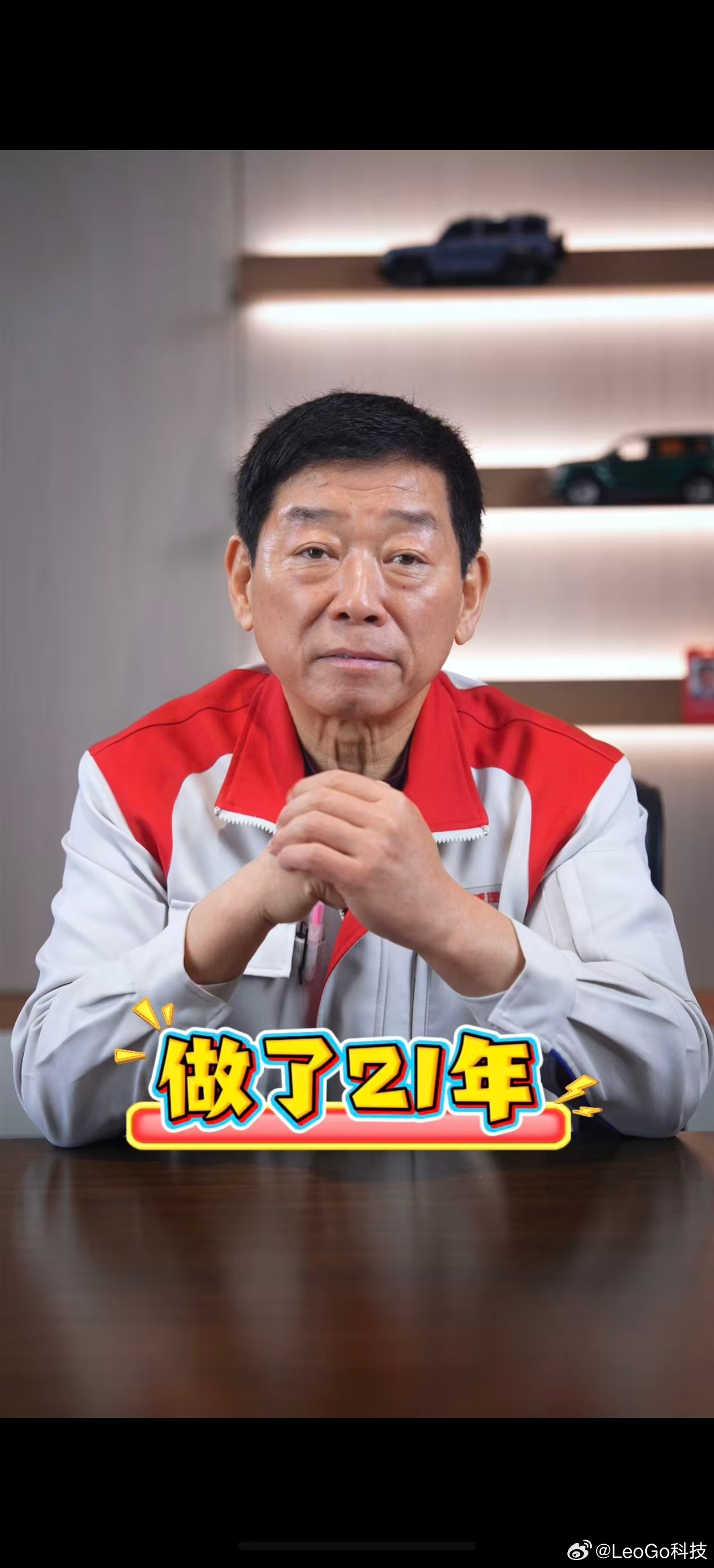 【一件事，坚持了21年！】每周四早上7点半，近1000场评车会。魏建军用最笨的方