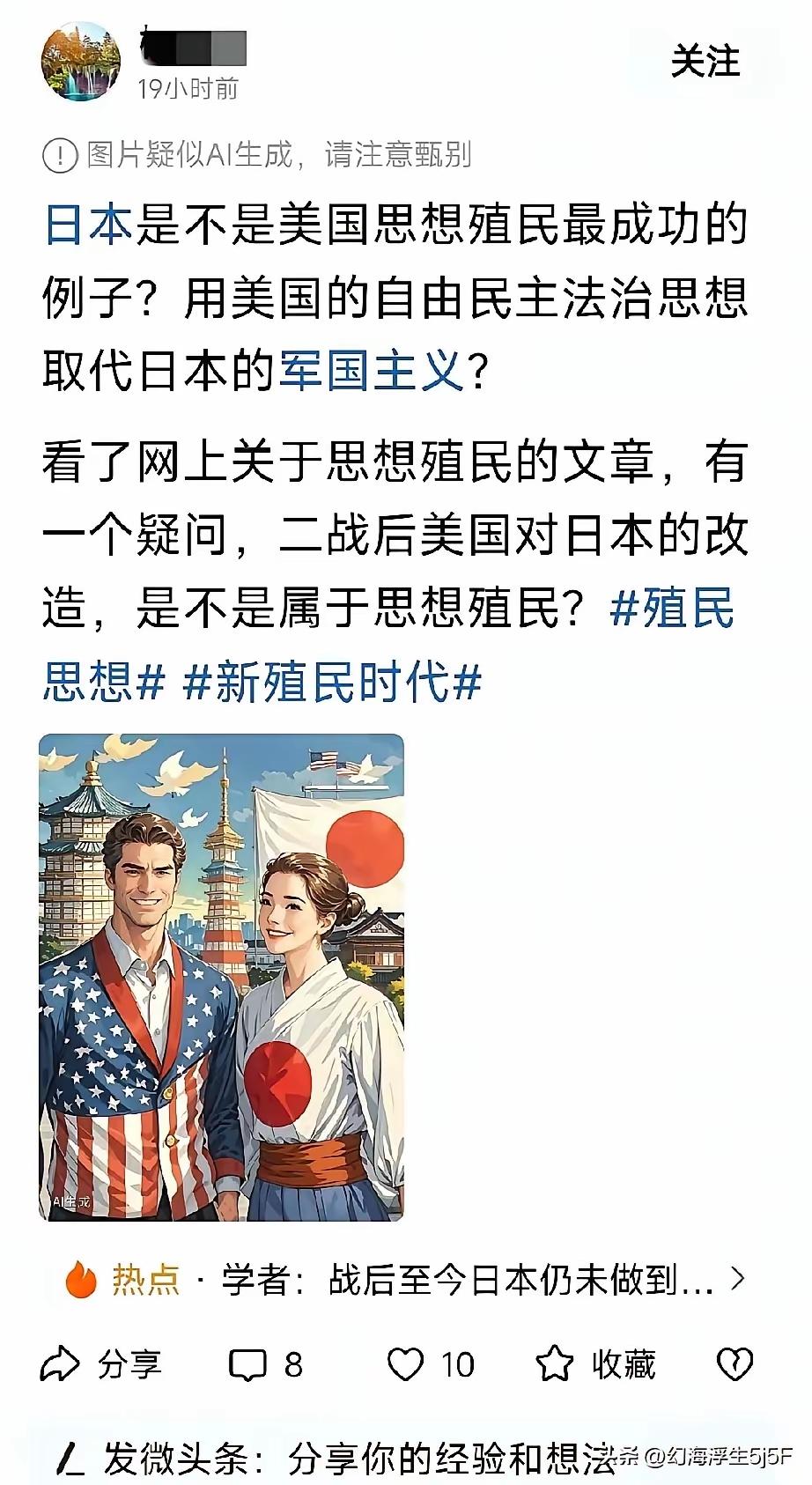 思想殖民这个说法被央媒定义以来，公知、大殖子们都沉默了！不过还是有一帮中毒太深的