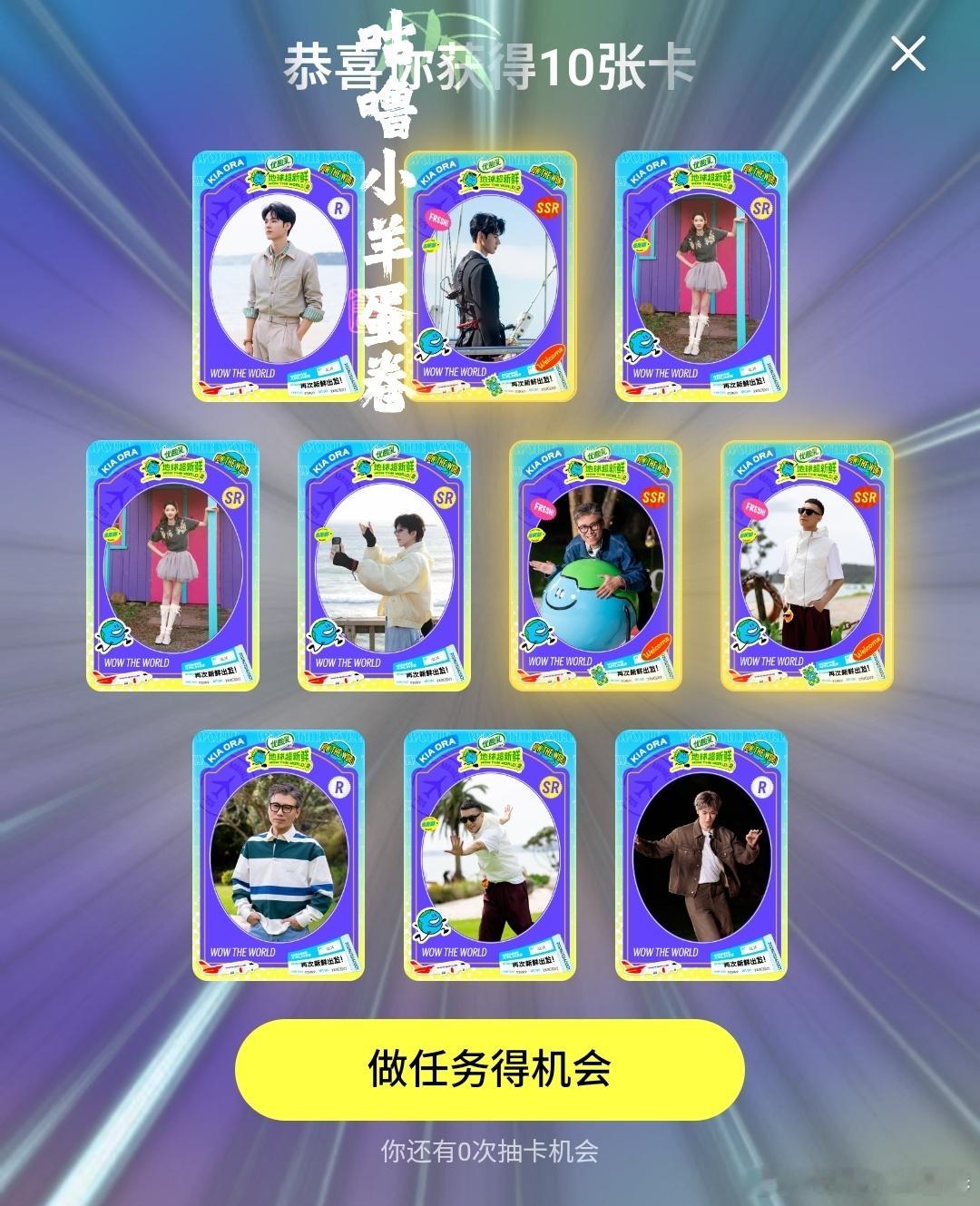 4天了，3个豪都凑不齐8张明信片