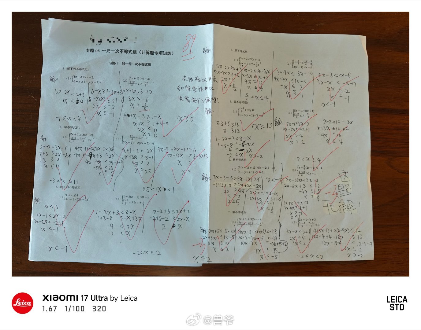 这周还带了两张数学试卷给我看，问我要先看哪张 