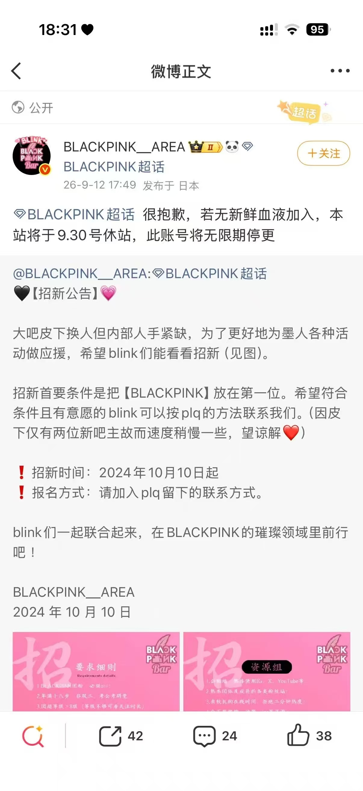 那就好好告个别吧💔 ​​​