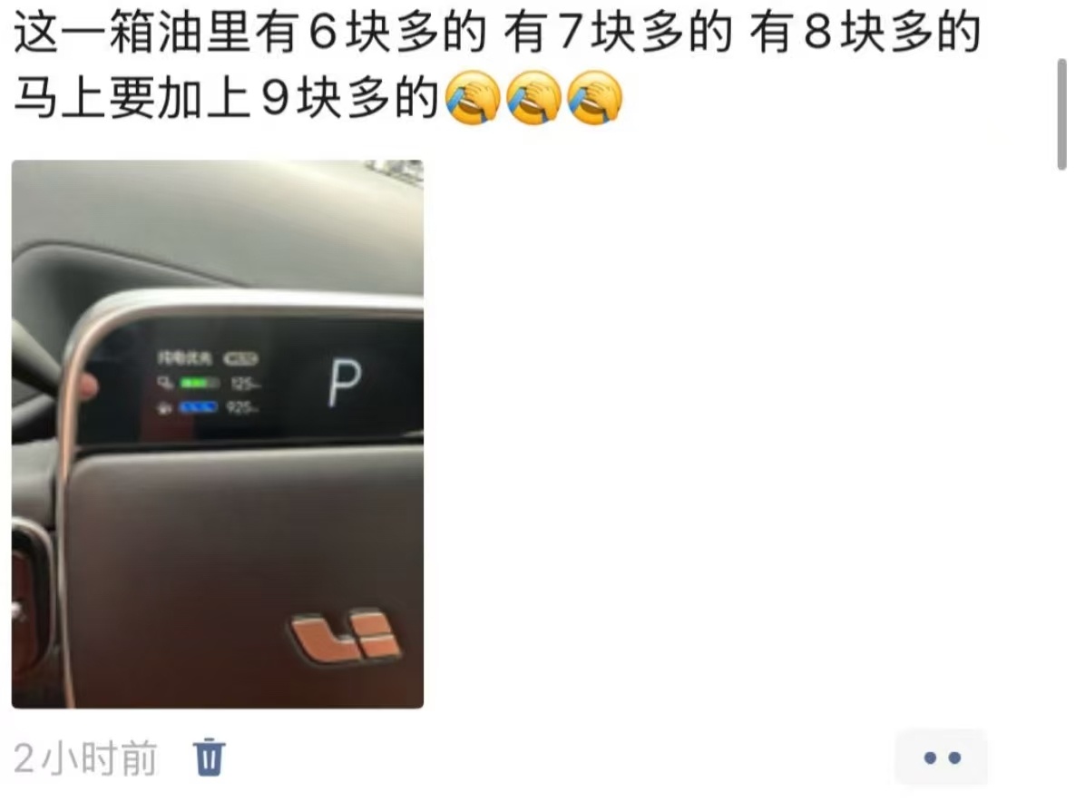 啊这…以及图二不知真假…油价上调