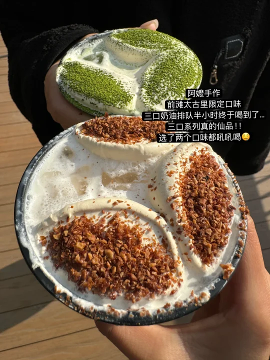 上海好喝牛逼的10杯分享🧋……