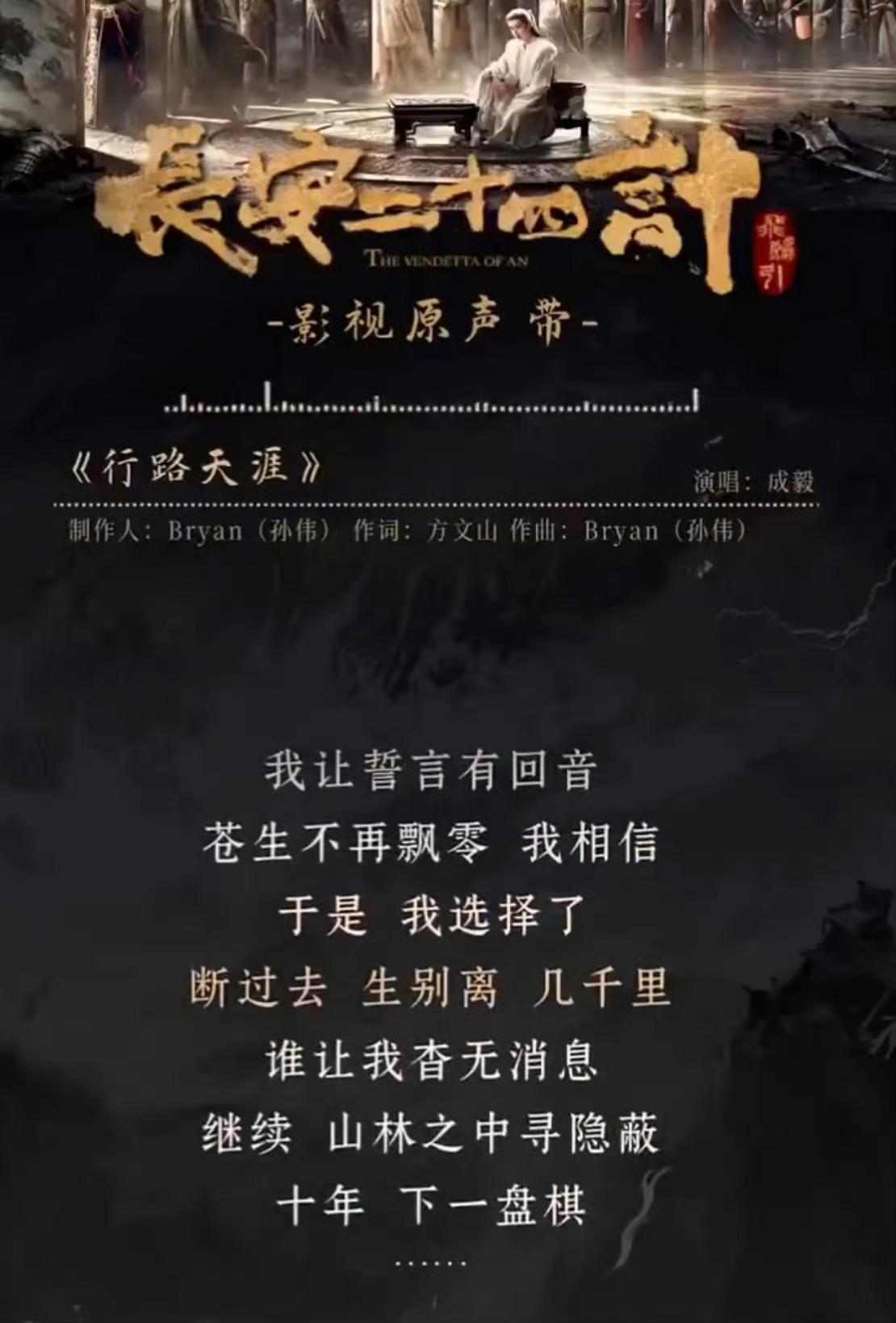 成毅说方文山写的就是谢淮安成毅清唱谢淮安角色曲 不用看剧，光听歌就懂谢淮安！方文