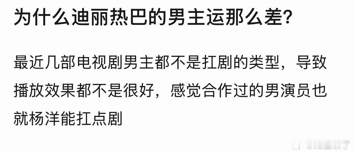 正当红的黄景瑜杨洋她那会儿都搭了，男主运差哪儿了？一个演过顾漫ip大爆之后给她合