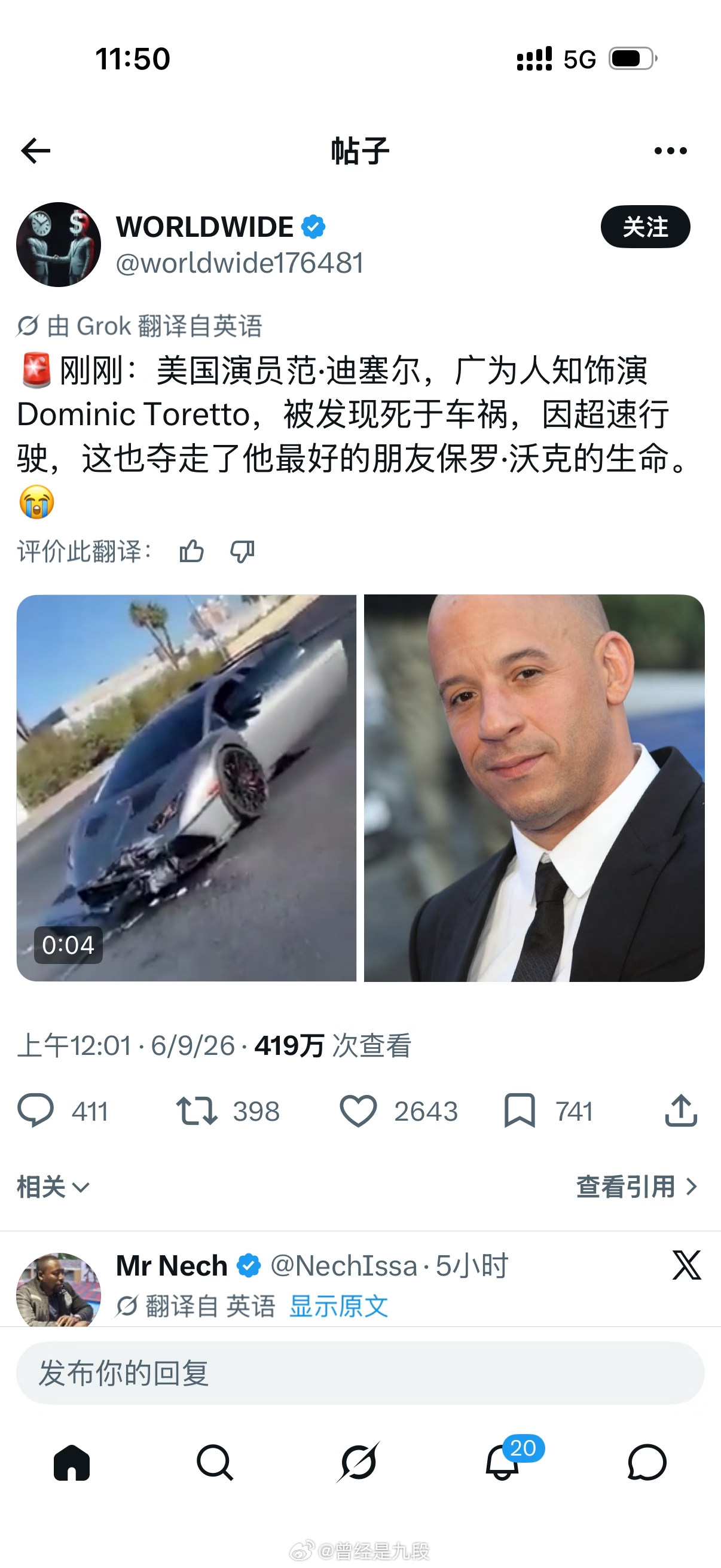 继保罗·沃克后，范·迪赛尔也车祸去世？求证真假