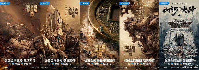 优酷拍续集的标准 啊啊啊优酷这是要霸屏2026吗！一口气官宣9部续作，全是顶级I
