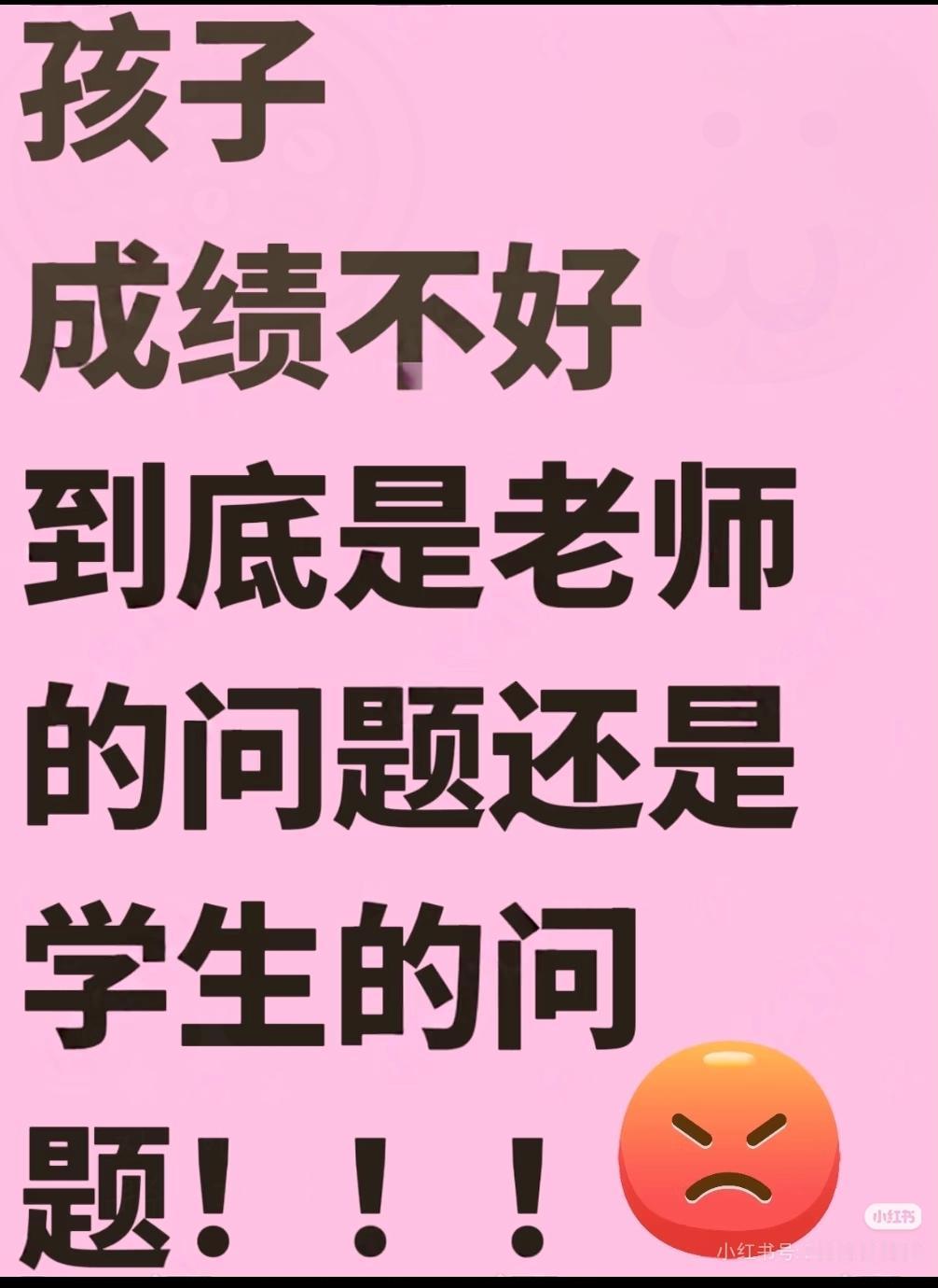 砸百万买学区房，娃语文7分数学9分，两门加起来才16分！换谁不得心梗？可人家娃倒