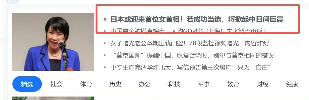 有些媒体不知道是这样起标题习惯了？还是脑海里对日本强大的滤镜关不掉？我在想，日本