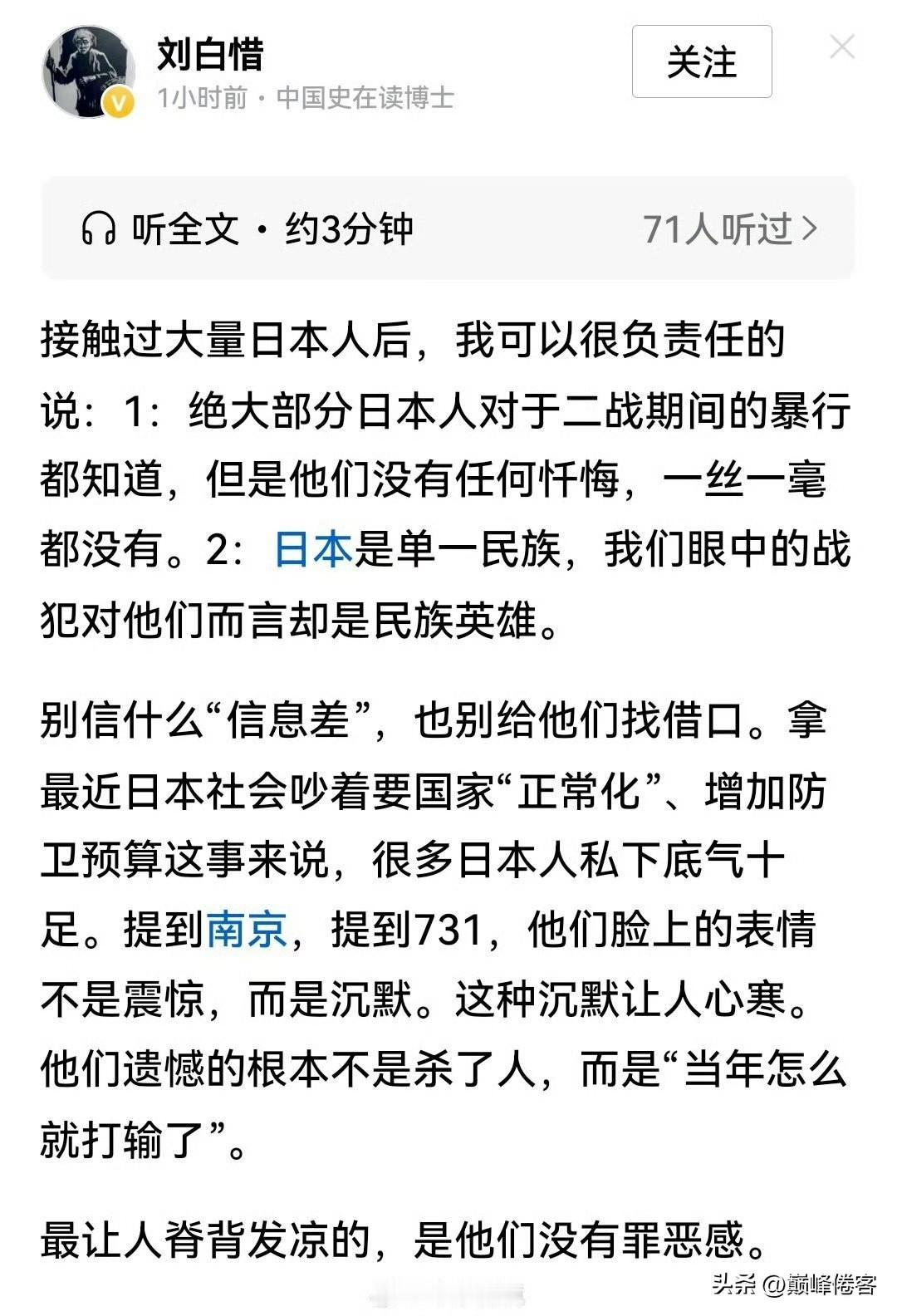 日本人！ ​​​