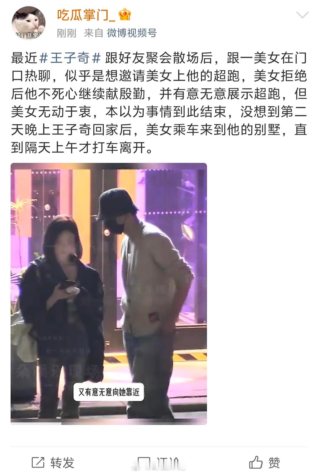 搞半天恋情🍉就这？王子奇？这么糊和爆素人恋爱有区别吗 