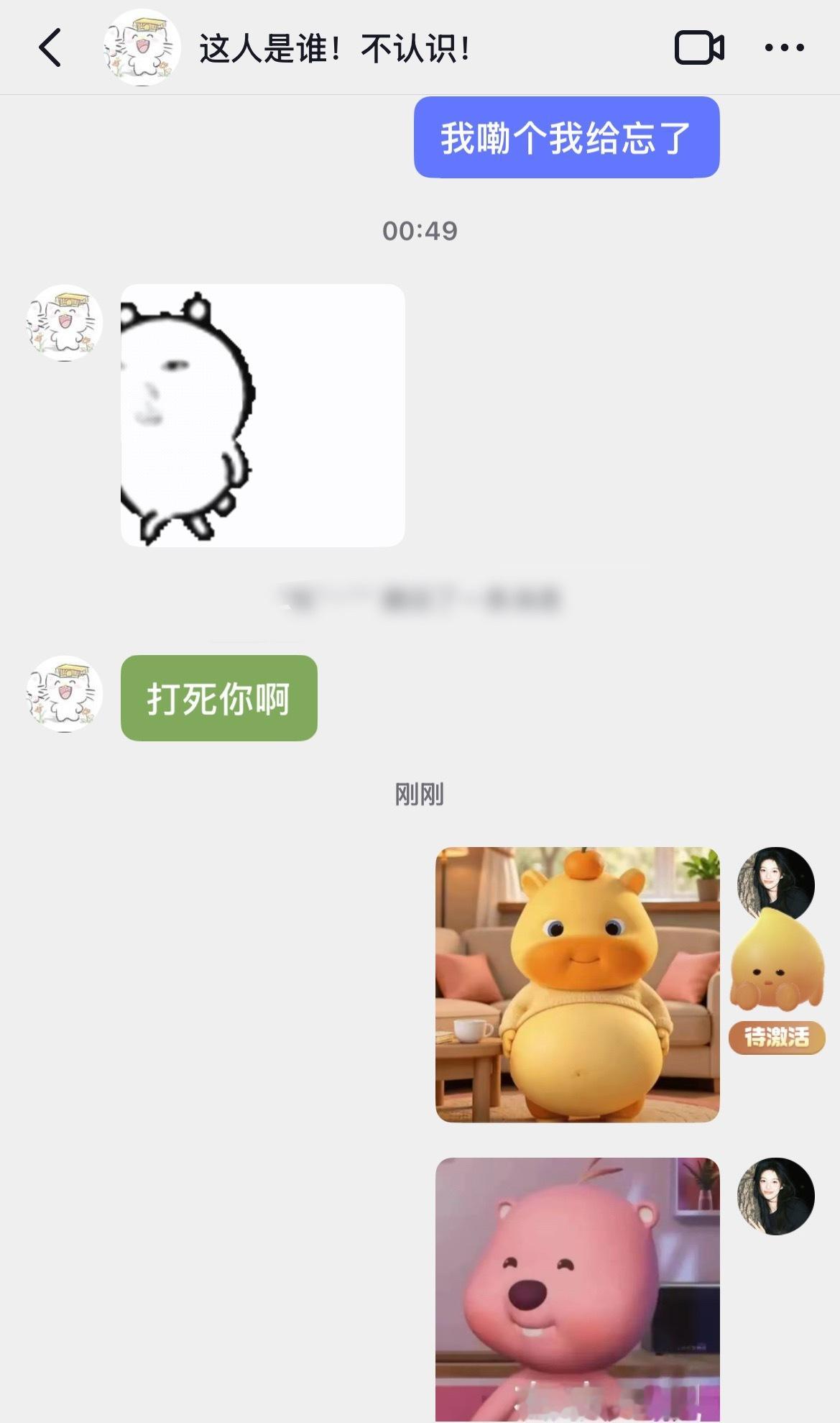 这人有🐱🧊