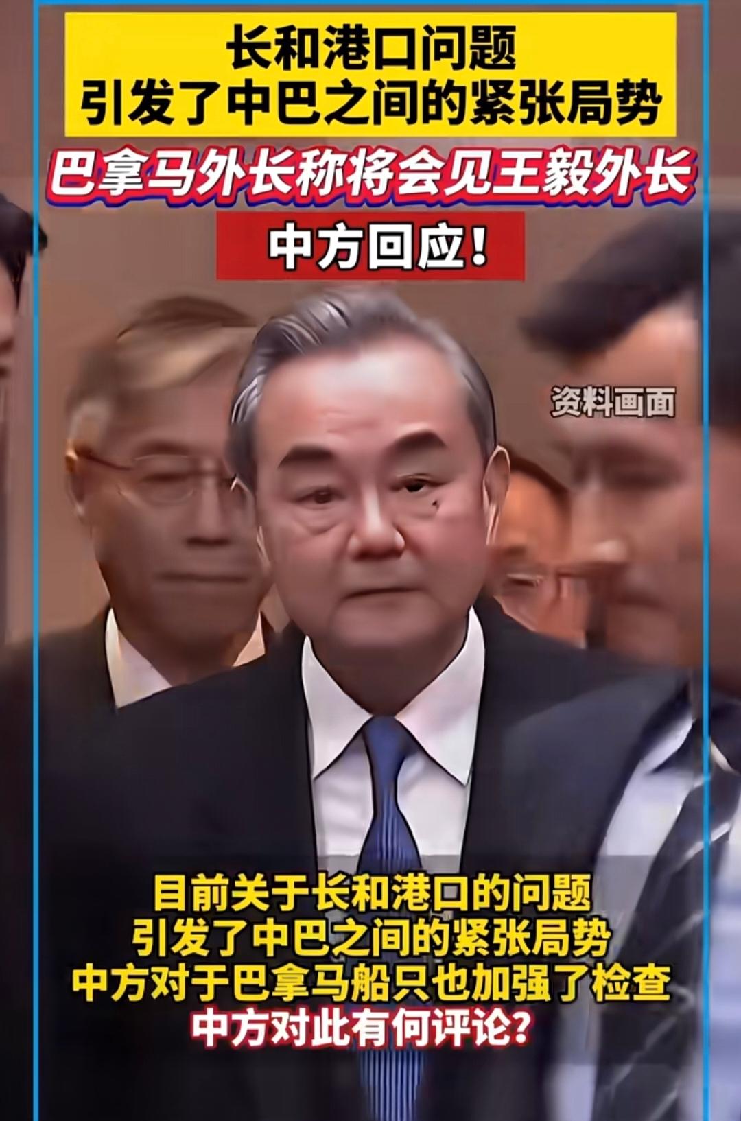 在近期举行的联合国安理会高级别会议上，巴拿马外长发出与东方大国对话的呼声，声称要