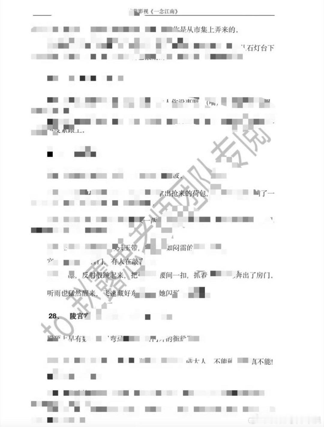 虞书欣此前官宣了《一念江南》，后面去演了《云初令》；结果《一念江南》就把本子给了