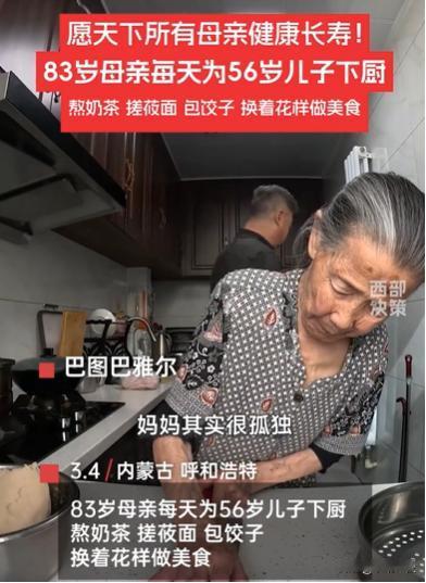 “眼泪止不住了”！近日内蒙古，一位83岁女子在老伴去世后，感到非常孤独和寂寞！为