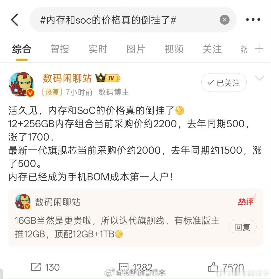 小米18 Fold价格预测米折应该8999元起，虽然宣称玄戒O3最强3nm So