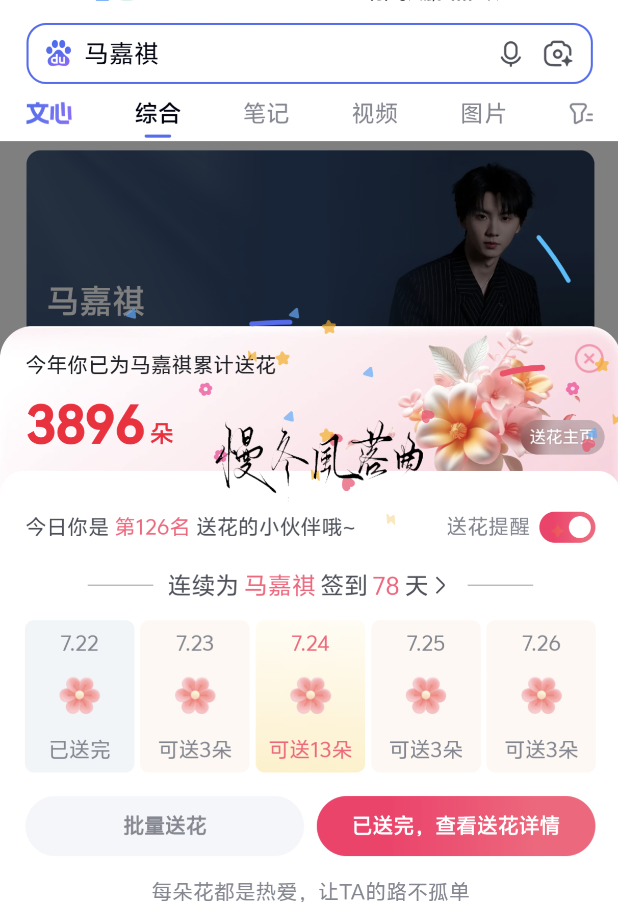 7.22Baidu送🌸“每个人的人生都只有一次，我想尽量的消减未来可能出现的遗