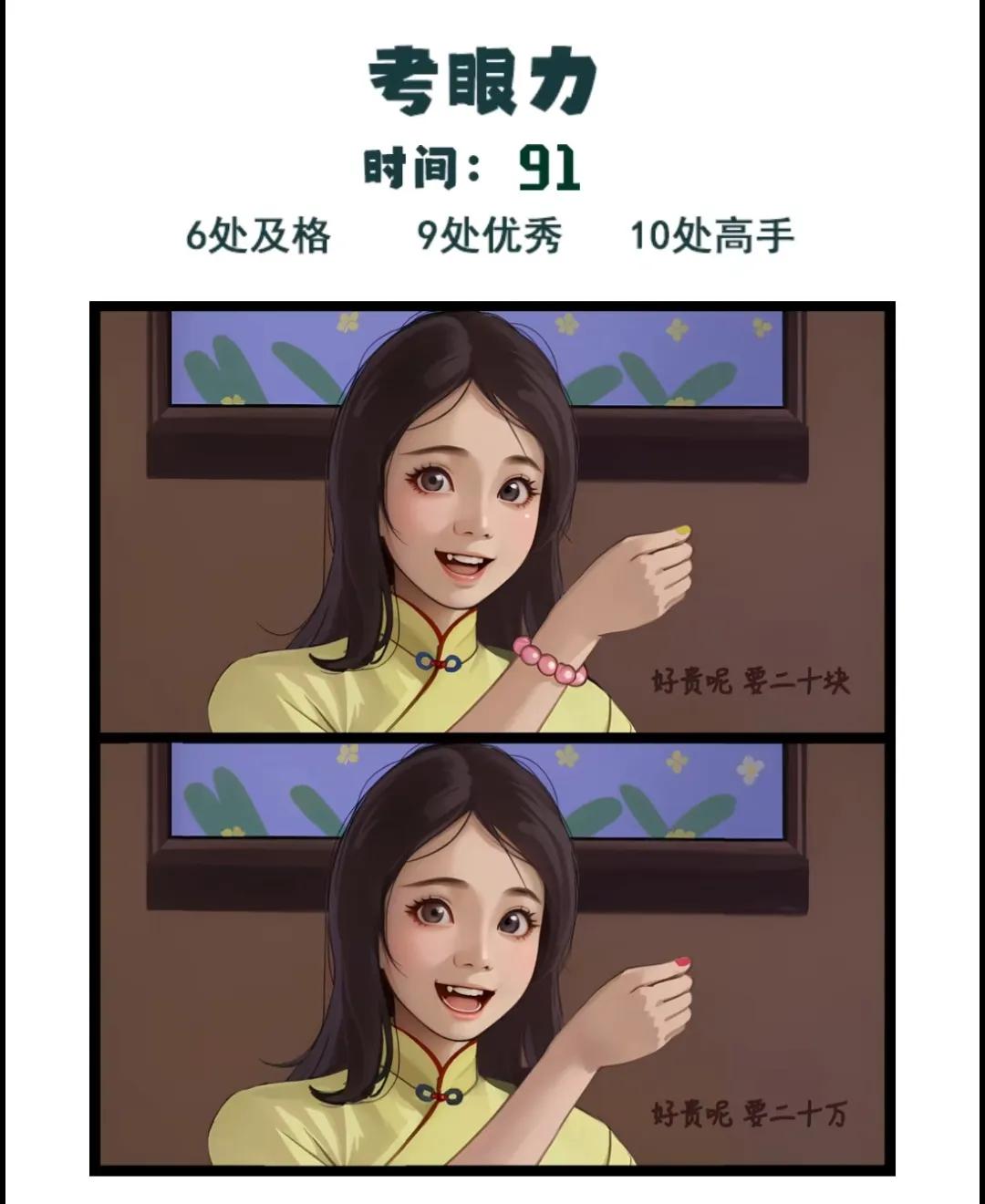 找不同#益智找不同# #找不同# #找茬达人游戏#