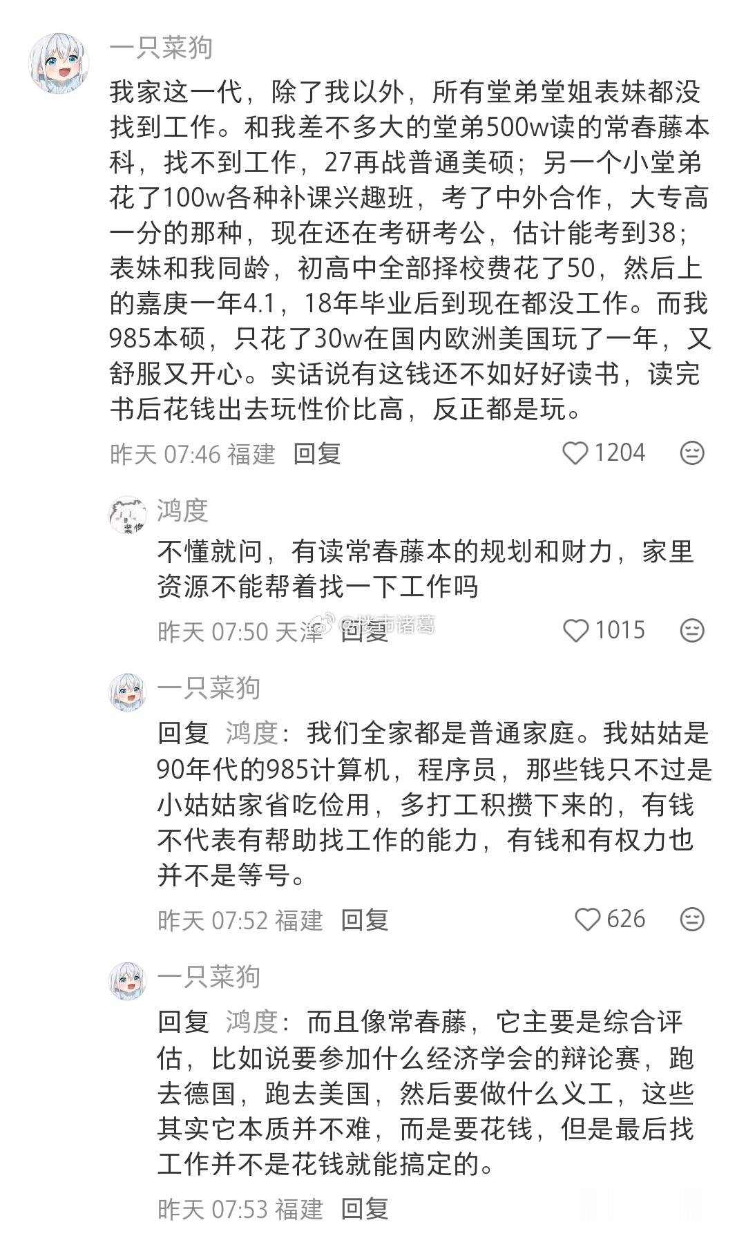 当代中产困局：我们正在用三代人的积蓄，换一张通往平庸的门票。。 ​​​