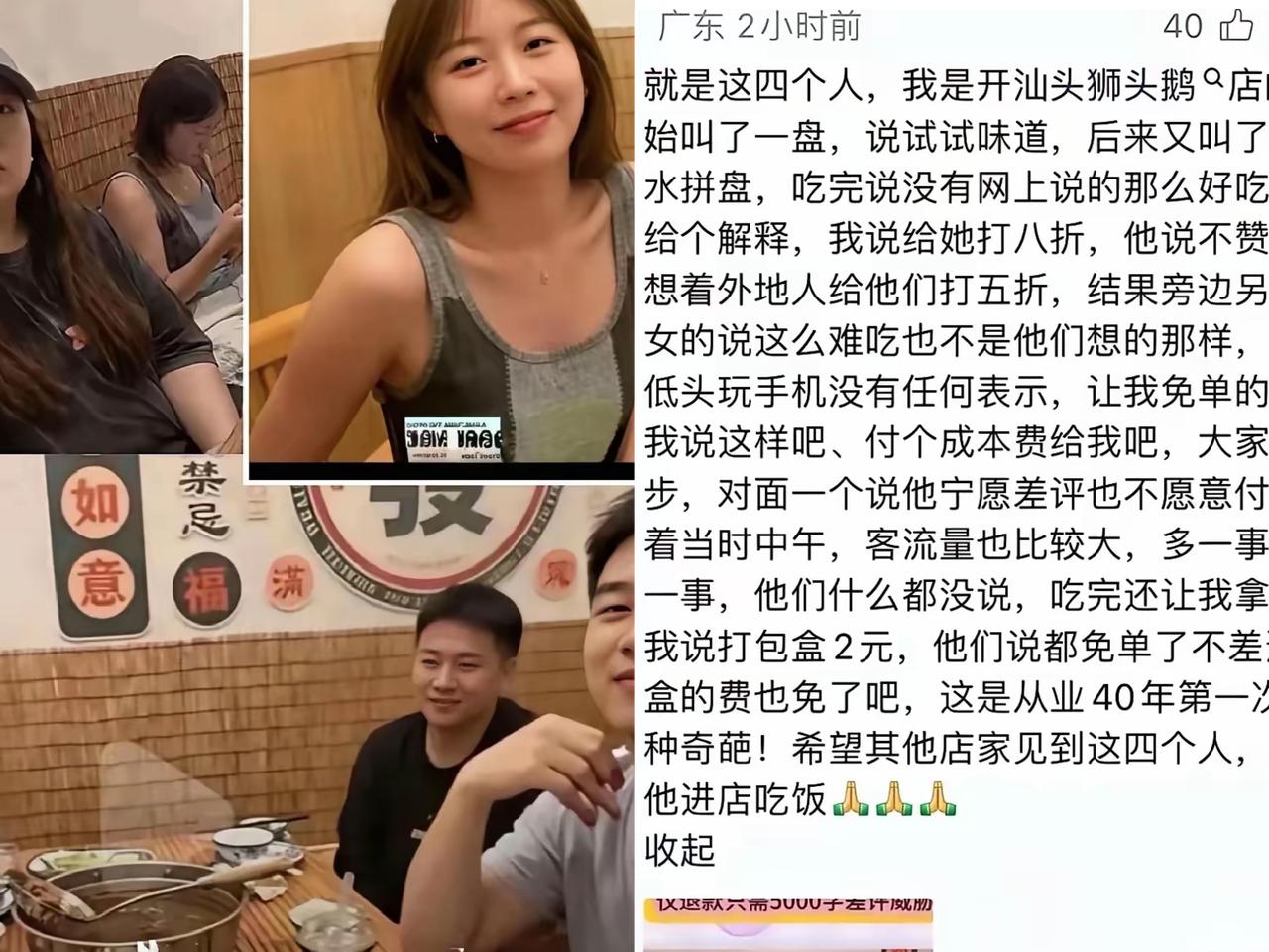 比起普通的外卖蹭吃，这伙人的操作简直刷新认知！特意跨省出行，机票花销远超过四百多
