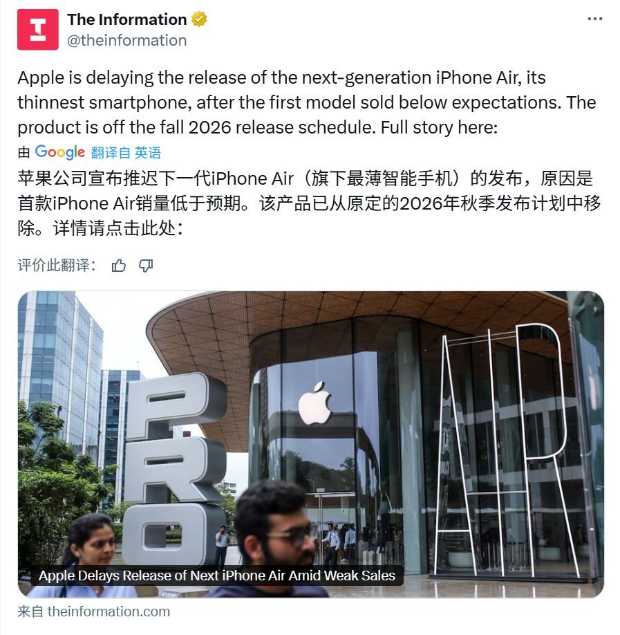 你们觉得这是烟雾弹还是真的，iPhone Air不会真就一代就没了吧[泪奔] ​