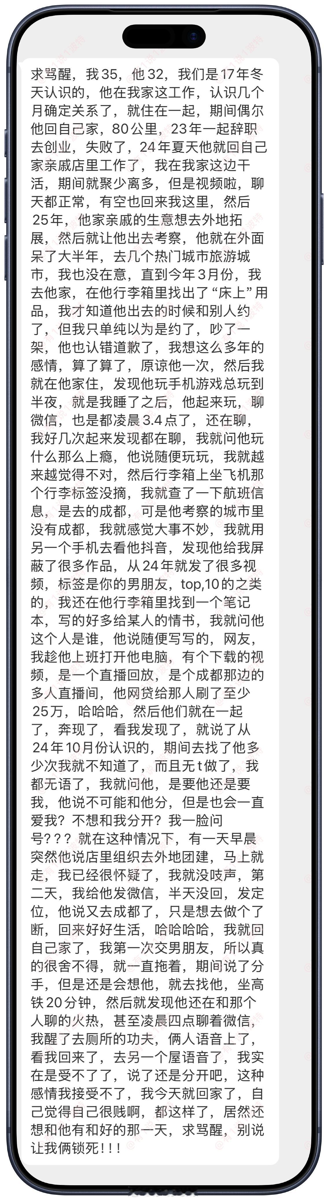情绪树洞 我35，他32…？？？ 