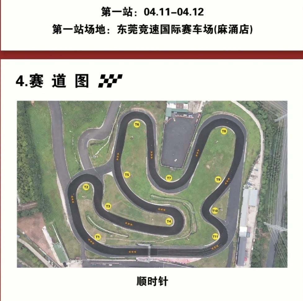 东莞竞速赛车场弯道全解析：哪些弯最“吃人”？
兄弟们，今天咱们来点硬核的。
东莞