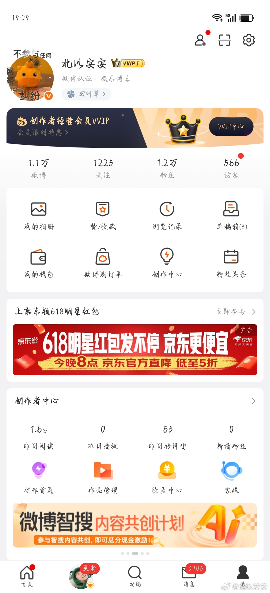 大眼又更新了，又更新了没用的东西