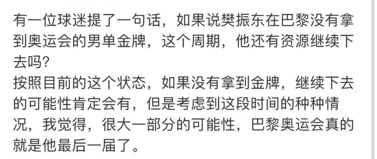 老乐真是J队最忠实的喇叭呀它们J队多希望樊振东永远不再上赛场啊咱们看看到底谁不能