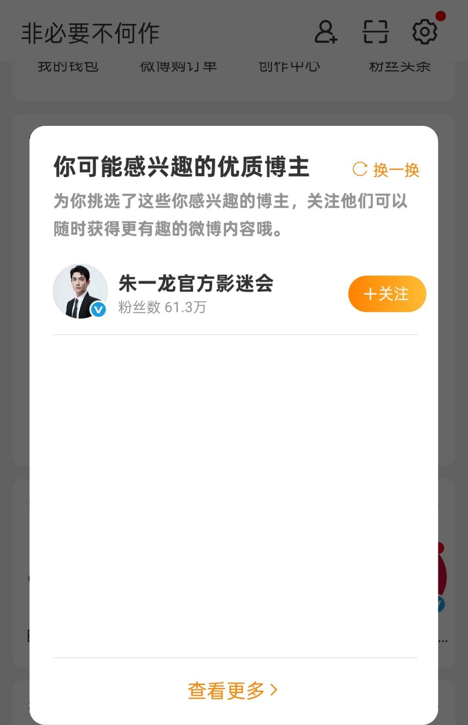 新浪微博你没话说了是吧