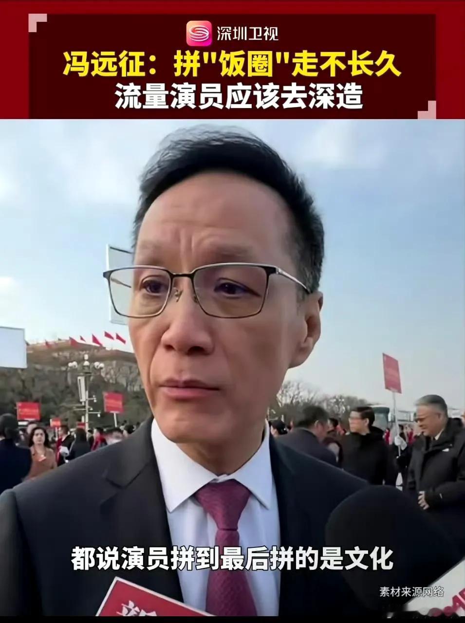 阅历比学历重要，演绎源于生活高于生活。演员需要接地气，有人间烟火气息，演戏才不会