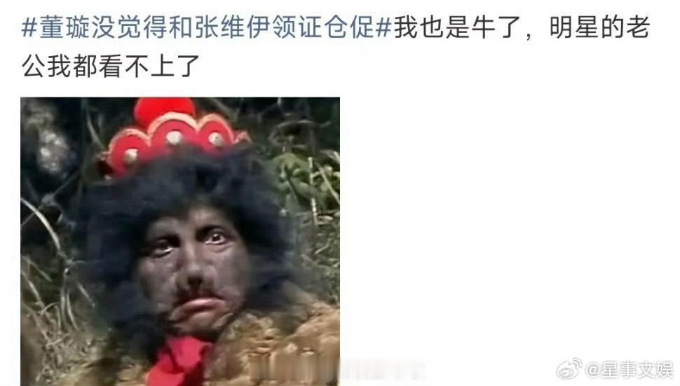 第一次看不上明星老公 别人老公靠魅力圈粉，他靠“被全网吐槽”走红——也是种本事啊