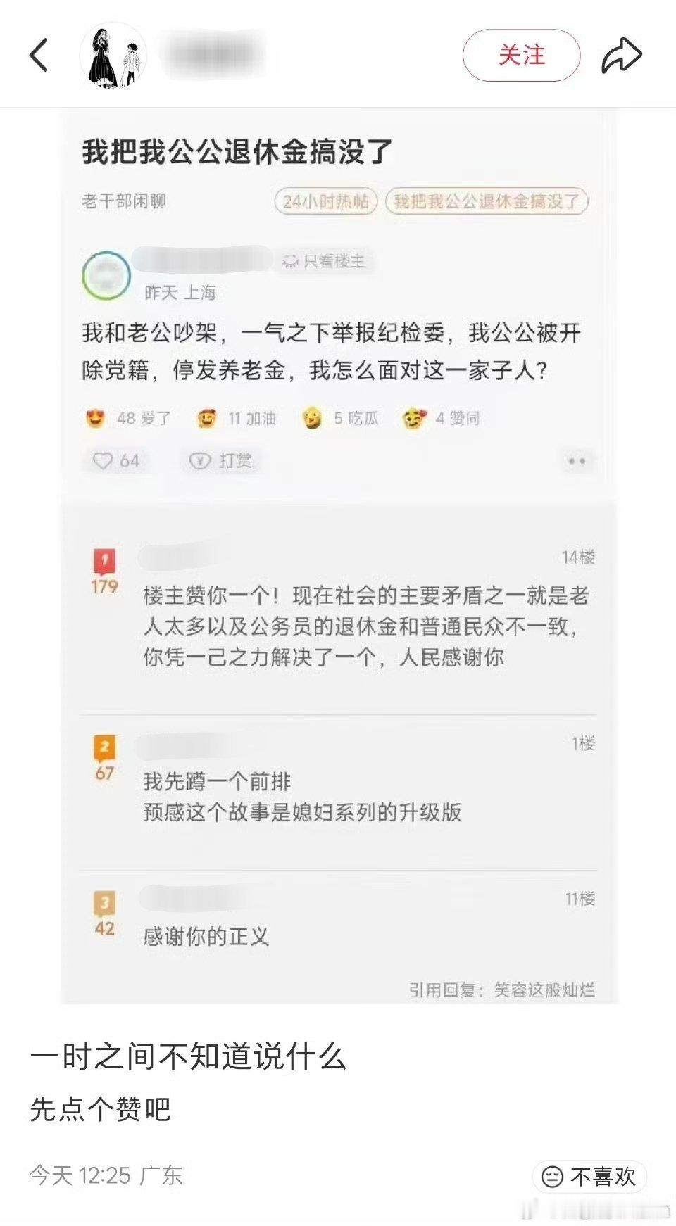 你的天塌了，我的天就亮了。 