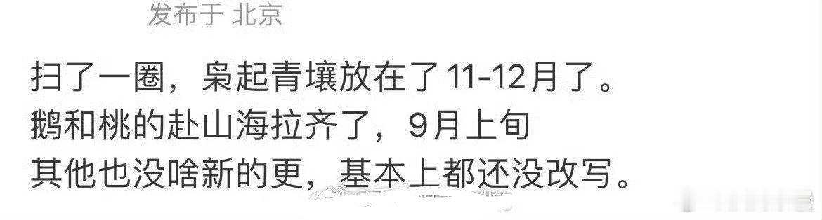 枭起生万物第二了往后推得好厉害 ​​​