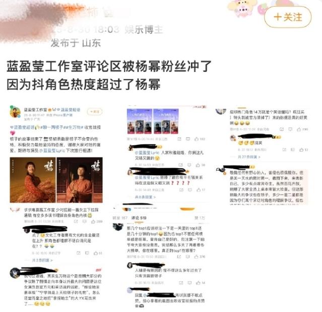 《生万物》开始掐内架了
杨幂粉丝冲了蓝盈盈工作室，理由是嫌弃蓝盈盈营销太多，剧播