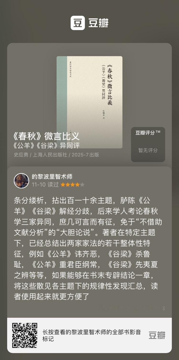 埴轮书话 十一月阅读手记 