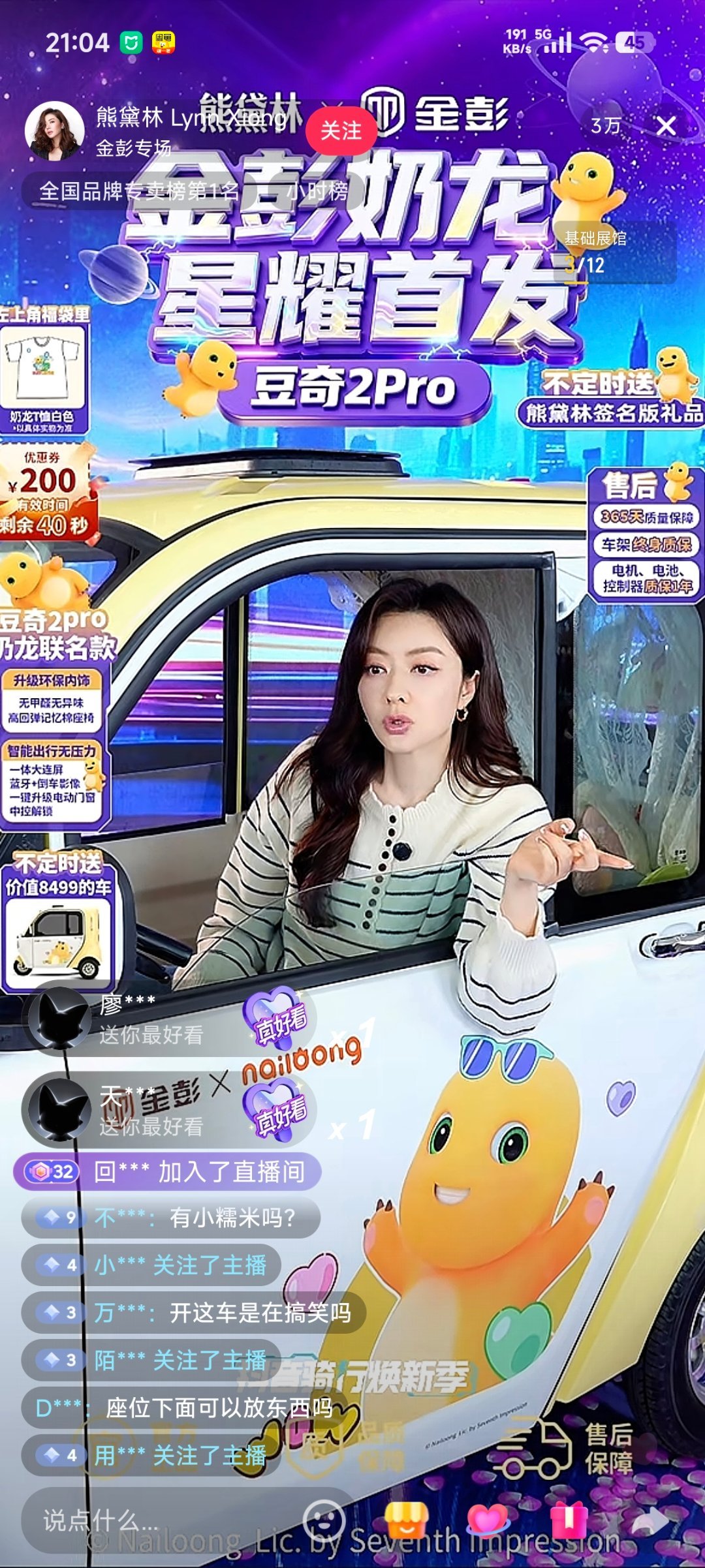 熊黛林 ＆ 金彭 