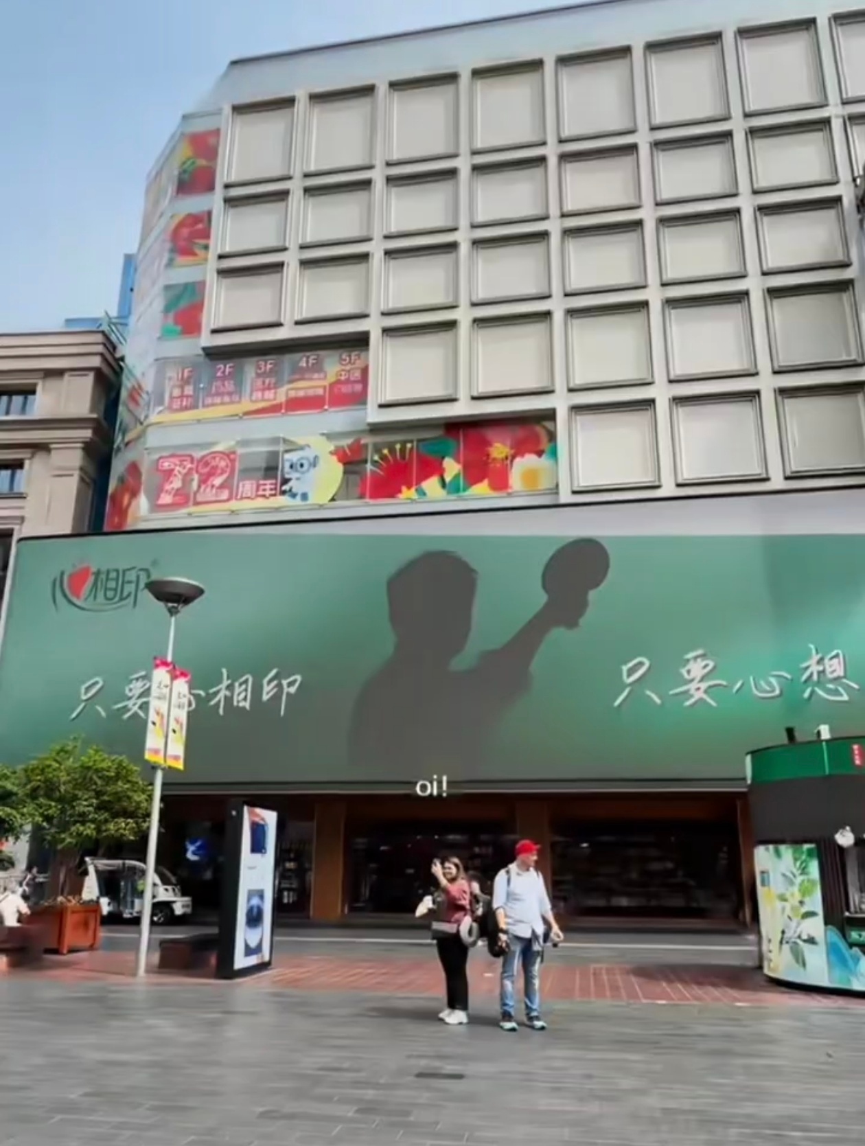 剪影的大屏 一心想赢 
