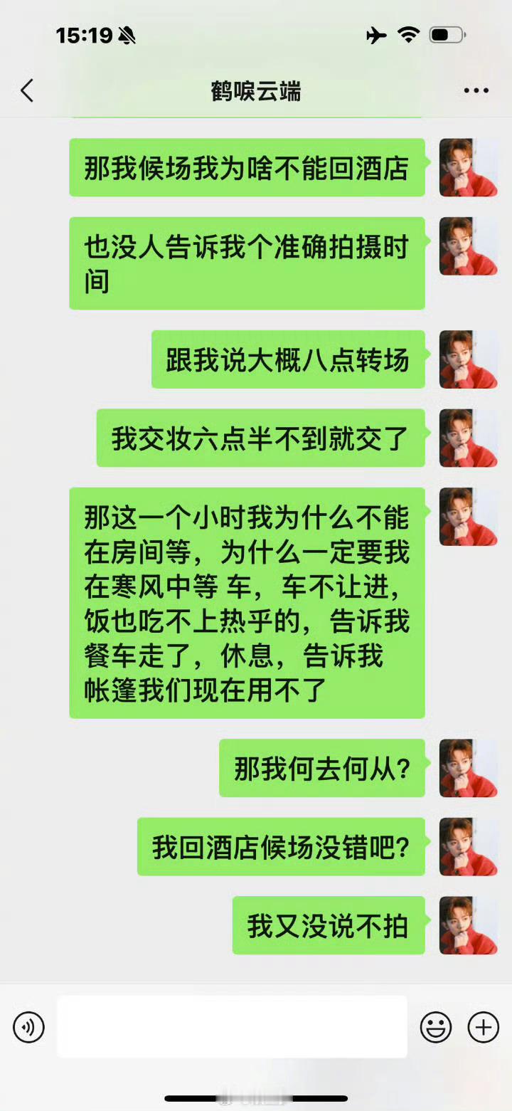 李明德晒聊天记录  我大概看明白了，都是真话不全说，假话全不说，捡对自己有利的说