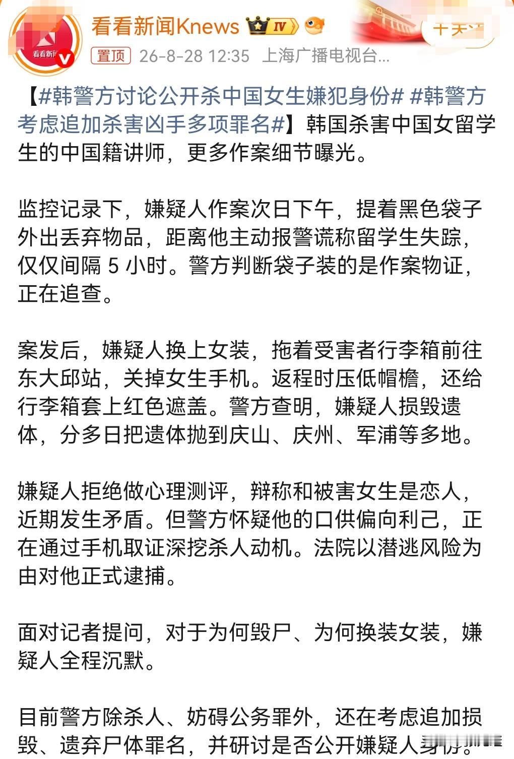 近日一名中国女留学生在韩国被一名男子杀害了，这起事件确实让人防不胜防，毕竟熟人作