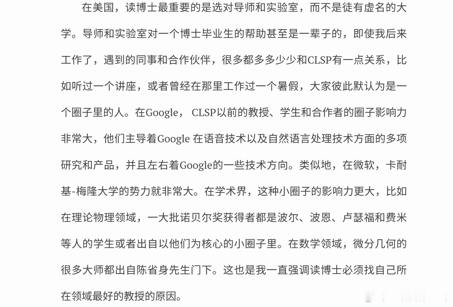 吴军老师，也是一个真诚和实在的人。《大学之路》这本书，再次推荐大家阅读 