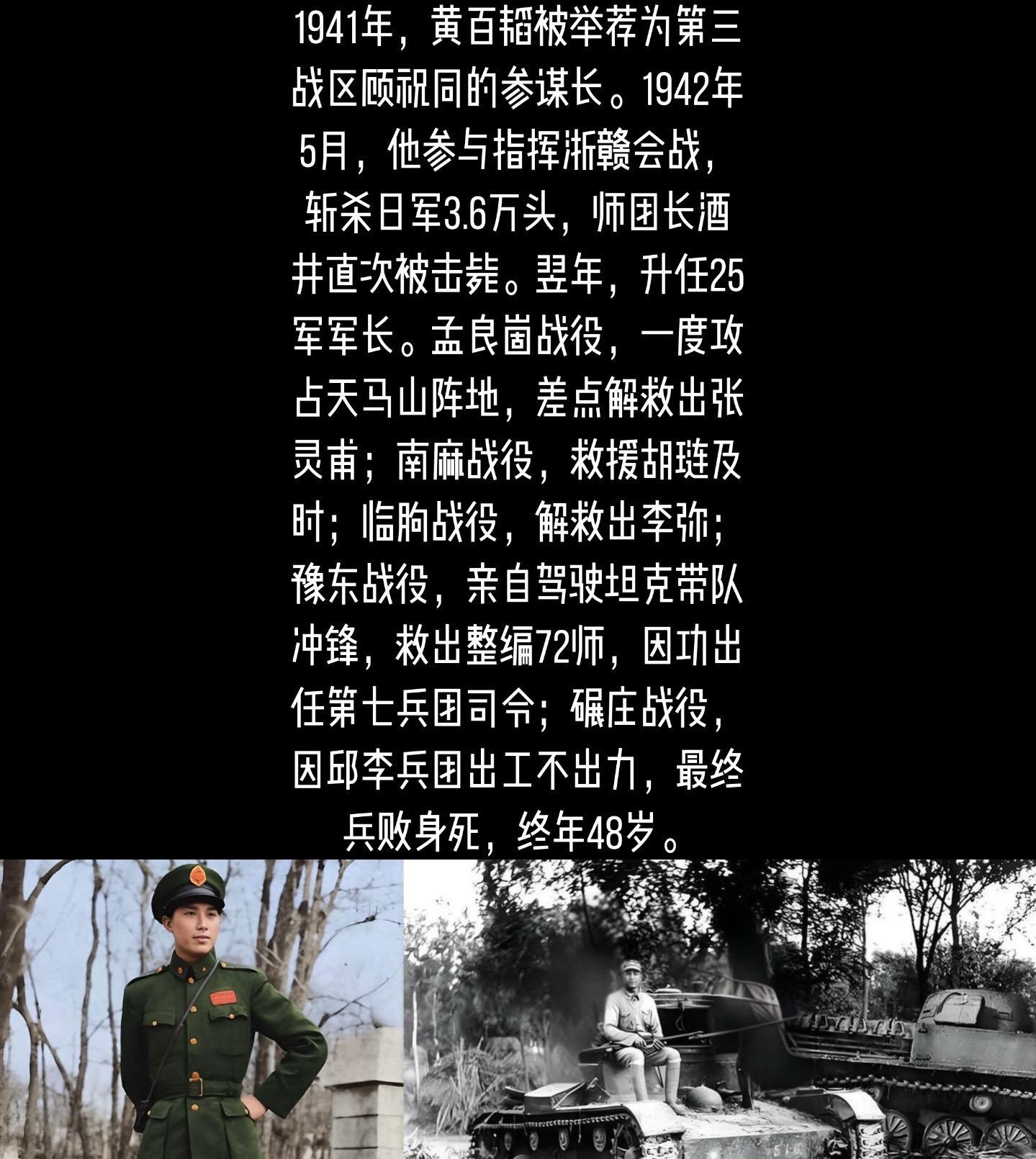 内战急先锋