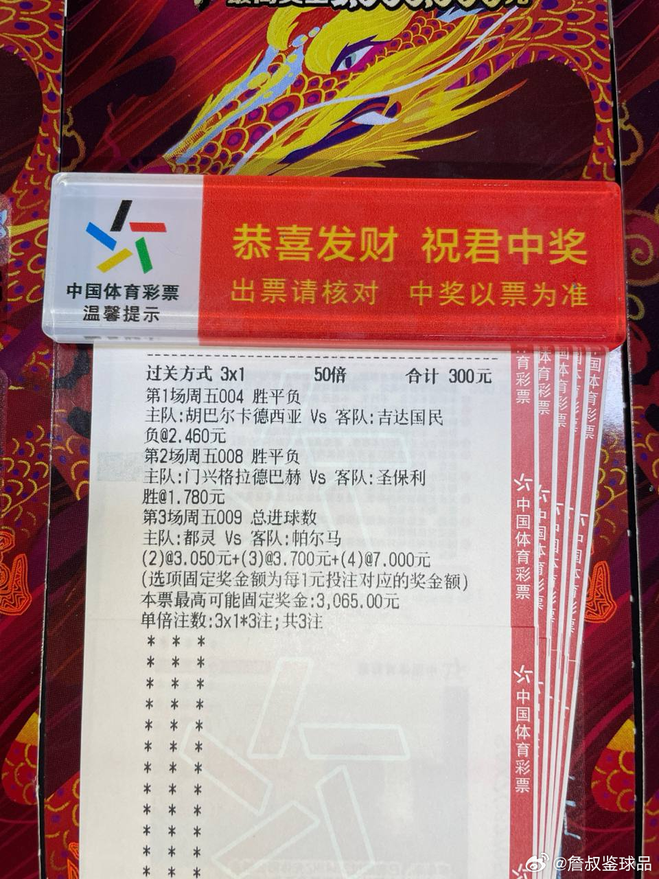 圣保利客场求生，门兴能否守住主场优势？⚽️004 沙特联胡巴卡德s吉达国民主任：
