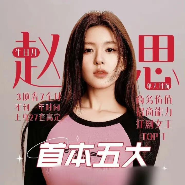 赵露思怎么好像变得不一样了呢[机智]？
最近发现这姑娘的妆容明显跟之前不一样啦！